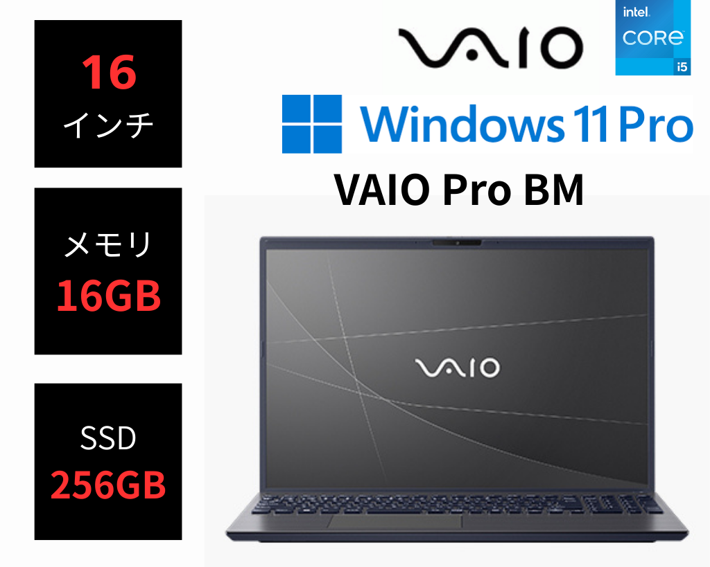 VAIO Pro BM (Core i5-1334U/16GB/SSD・256GB OPAL/光学ドライブなし