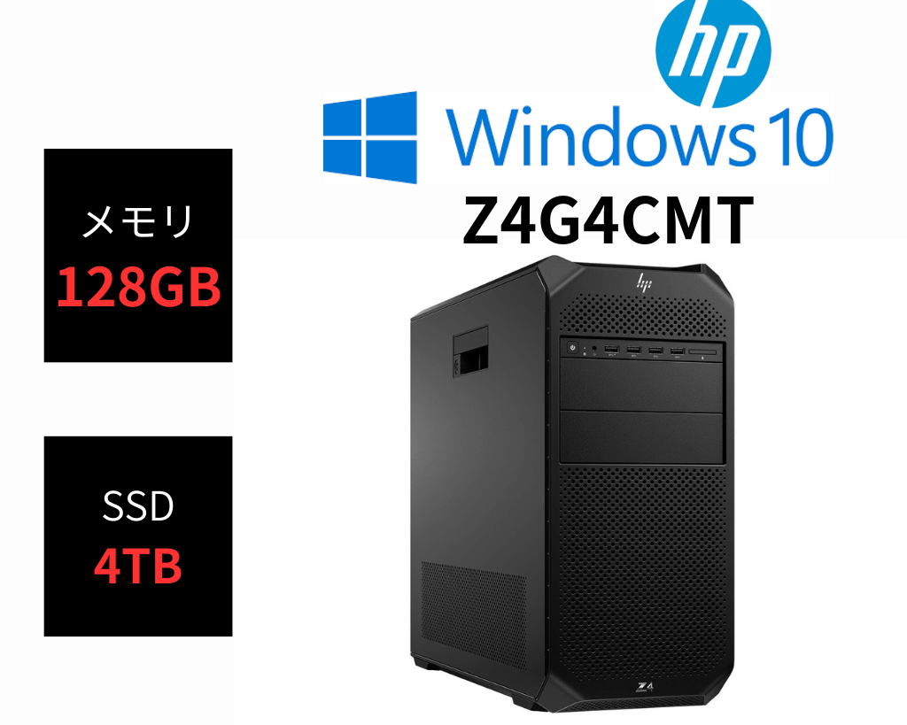 HP Z4G4CMT(Win10Pro) Xeon W-2125 / 128GB / SSD 4TB+1TB + HDD 14TB / Quadro P2000