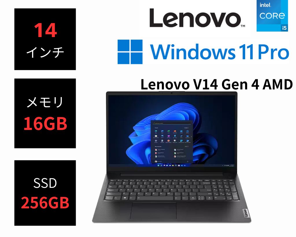 Lenovo V14 Gen 4 AMD (14.0ワイド/Ryzen 5 7430U/16GB/256GB)