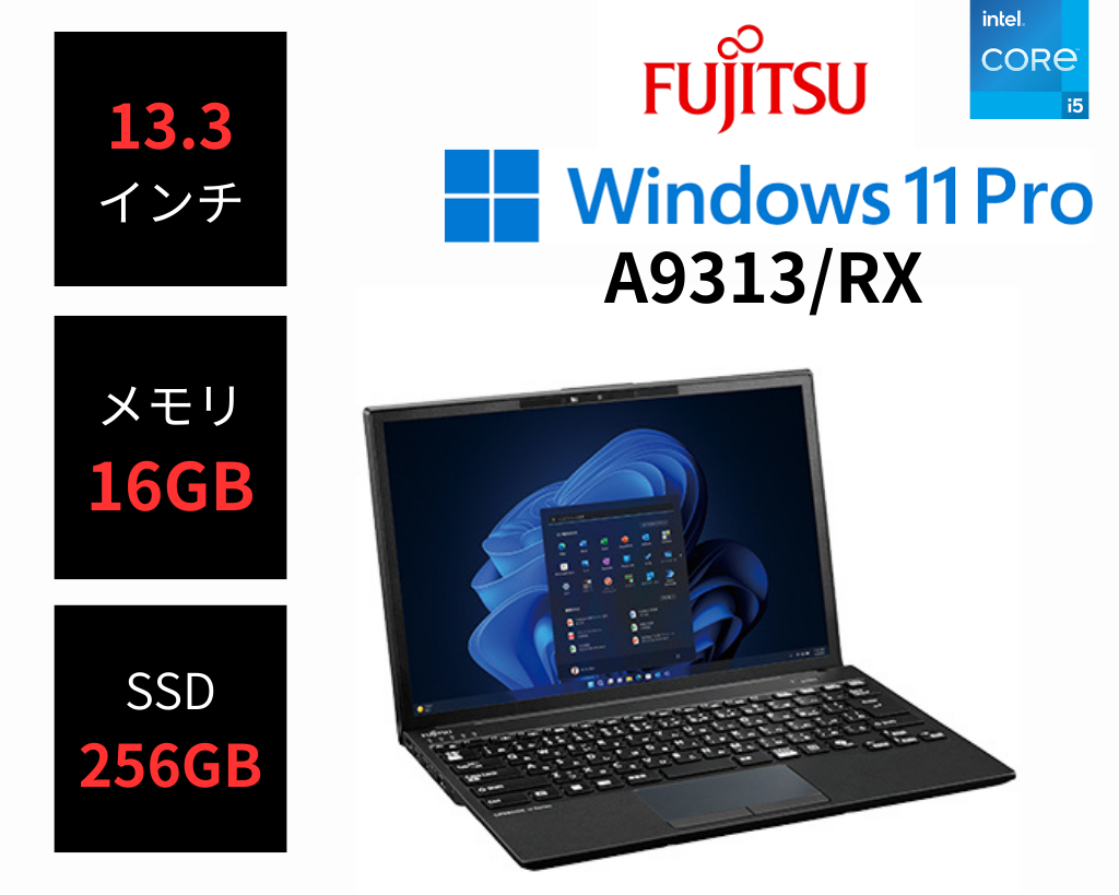 U9313/RX(Win11P/13.3WUXGA/i5/16GB/256GB/Officeなし)