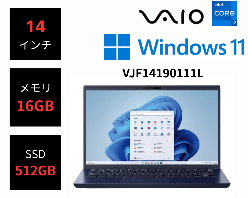 VAIO VJF14190111L(Win11Home) Core i7-1355U / 16GB / SSD 512GB / 14インチ / カメラ付