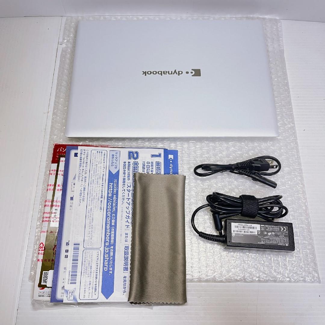 Dynabook SZ/HPW Win10H 中古 Corei7-2.8GHz(1165G7)/ メモリ8GB/SSD256GB/ 13.3インチ/ Office付