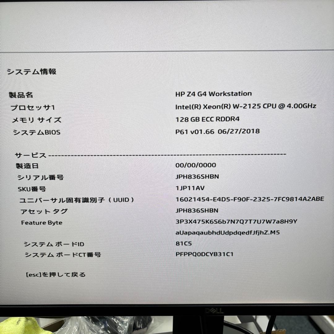 HP Z4G4CMT(Win10Pro) Xeon W-2125 / 128GB / SSD 4TB+1TB + HDD 14TB / Quadro P2000