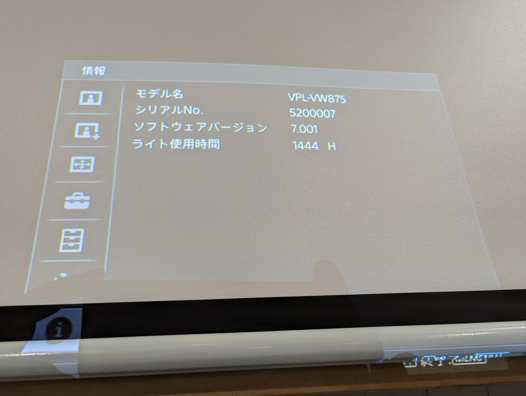 SONY ビデオプロジェクター VPL-VW875