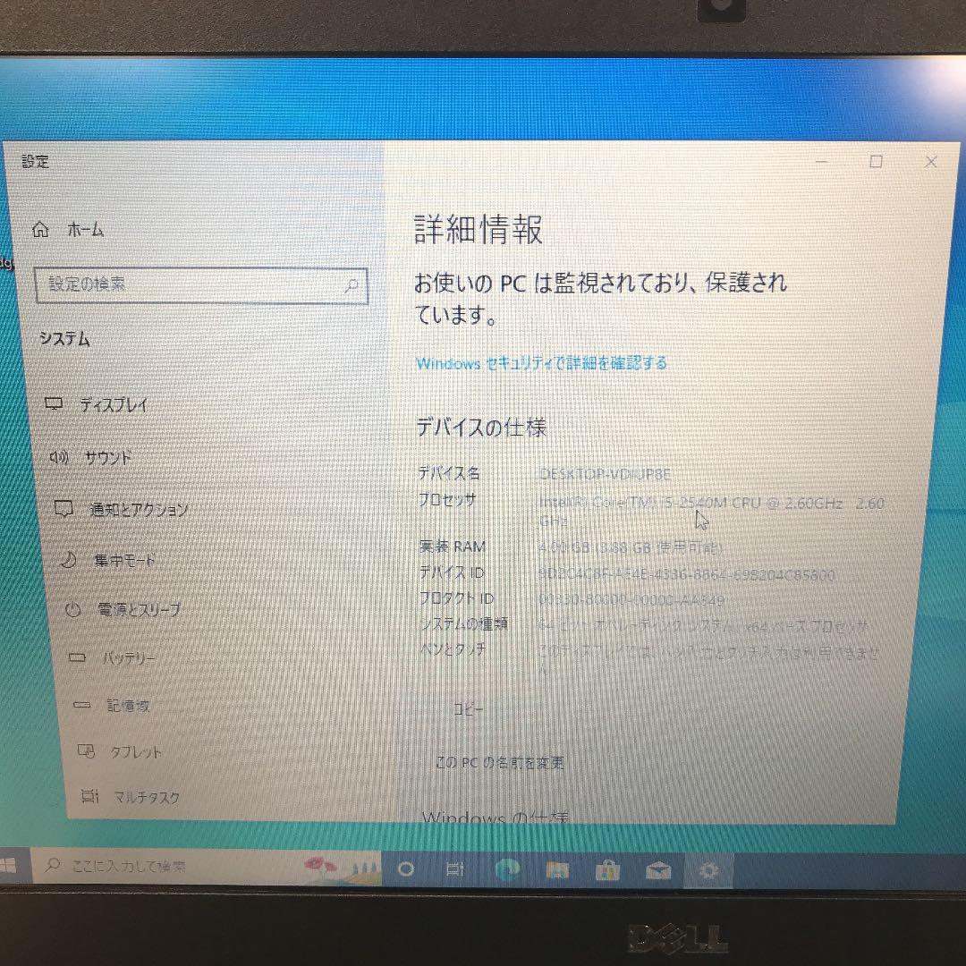 Dell Latitude E6320 Win10 中古 Corei5-2.6GHz(2540M)/メモリ4GB/SSD256GB/13.3インチ