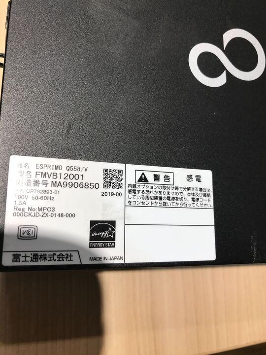 Fujitsu ESPRIMO Q558/B 中古 Core i3-8100T / 4GB / SSD 128GB / 小型PC