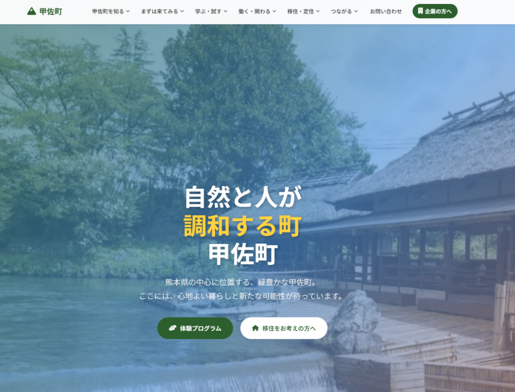 地域コミュニティポータル