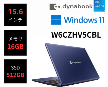 dynabook W6CZHV5CBL(Win11)  Core i5-1240P / 16GB / SSD 512GB / 15.6インチ