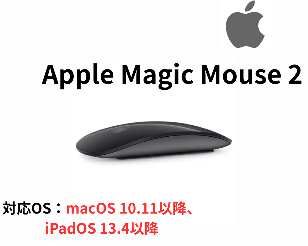 Apple Magic Mouse 2  スペースグレイ / Bluetooth対応 / 動作・ペアリング確認済