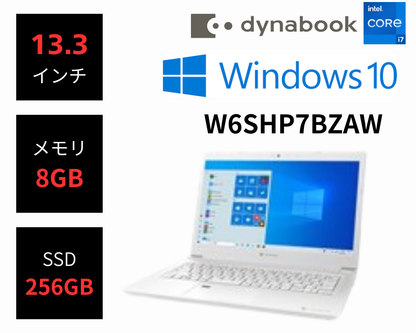 Dynabook SZ/HPW  Win10H 中古 Corei7-2.8GHz(1165G7)/ メモリ8GB/SSD256GB/ 13.3インチ/ Office付