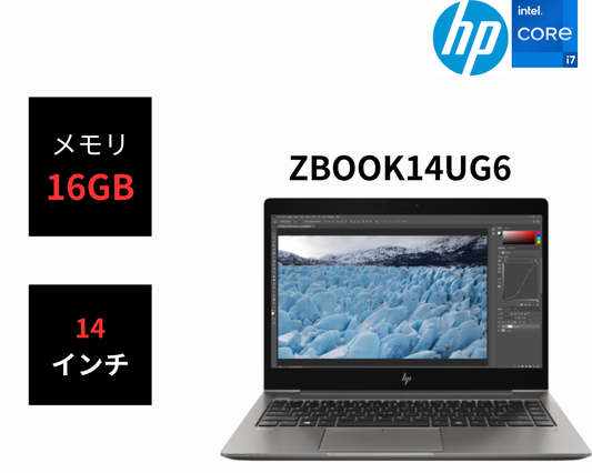 HP ZBOOK14UG6 Core i7-8565U / 16GB / 14インチ / カメラ付