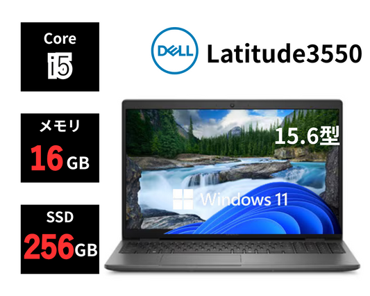 Latitude 3550 (Win11Pro/15.6FHD/i5-1335U/16GB/256GB/Office H&B 2024/1年保証) 新品未開封