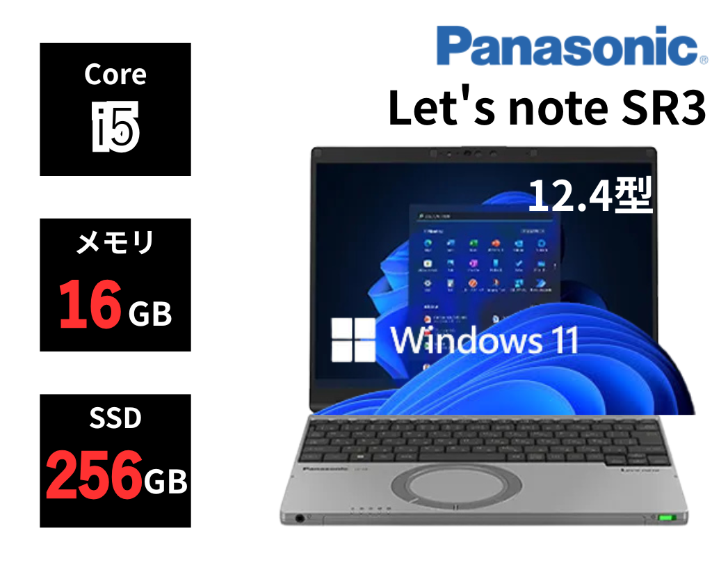 Panasonic Let's note SR3（Core i5 / 16GB / SSD 256GB / 12.4型 / Win11Pro）モバイル軽量ノートPC 高性能・法人向けモデル
