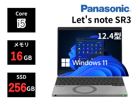 Panasonic Let's note SR3（Core i5 / 16GB / SSD 256GB / 12.4型 / Win11Pro）モバイル軽量ノートPC 高性能・法人向けモデル新品未開封