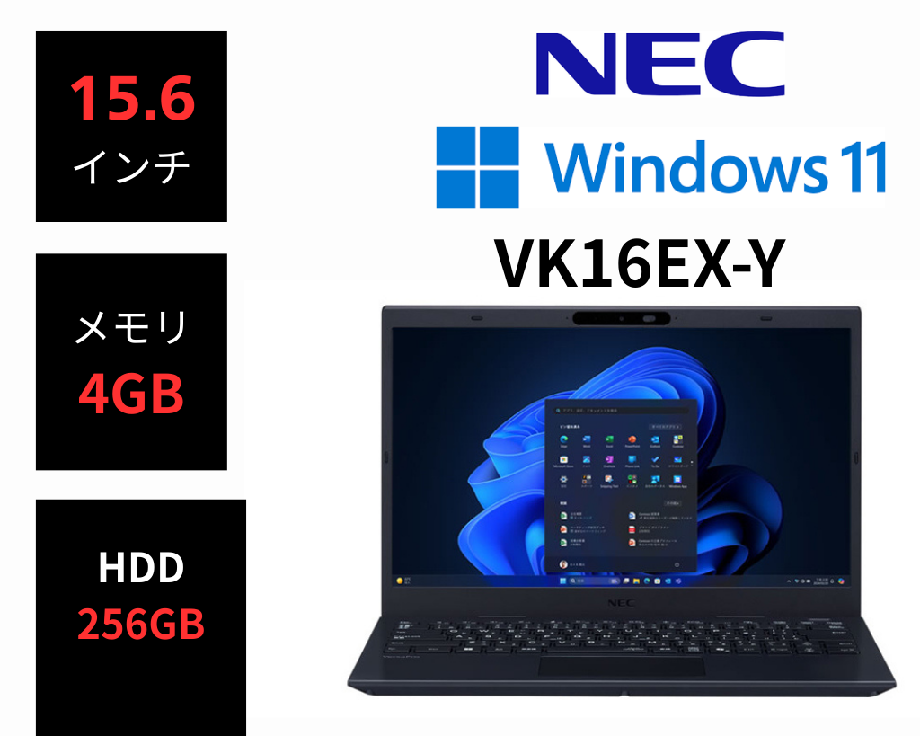 NEC VersaPro VK16EX-Y(Win11)  Celeron 3855U / 4GB / HDD 500GB / 15.6インチ / DVD・テンキー付