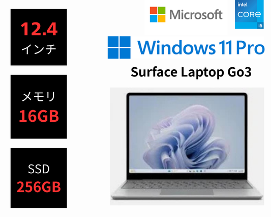 Microsoft Surface Laptop Go 3 12.4型 Core i5 16GB 256GB SSD タッチ対応 指紋認証 Windows 11 新品未開封