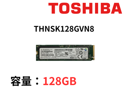 TOSHIBA THNSK128GVN8  128GB SSD / バラ売り対応 / 単品販売