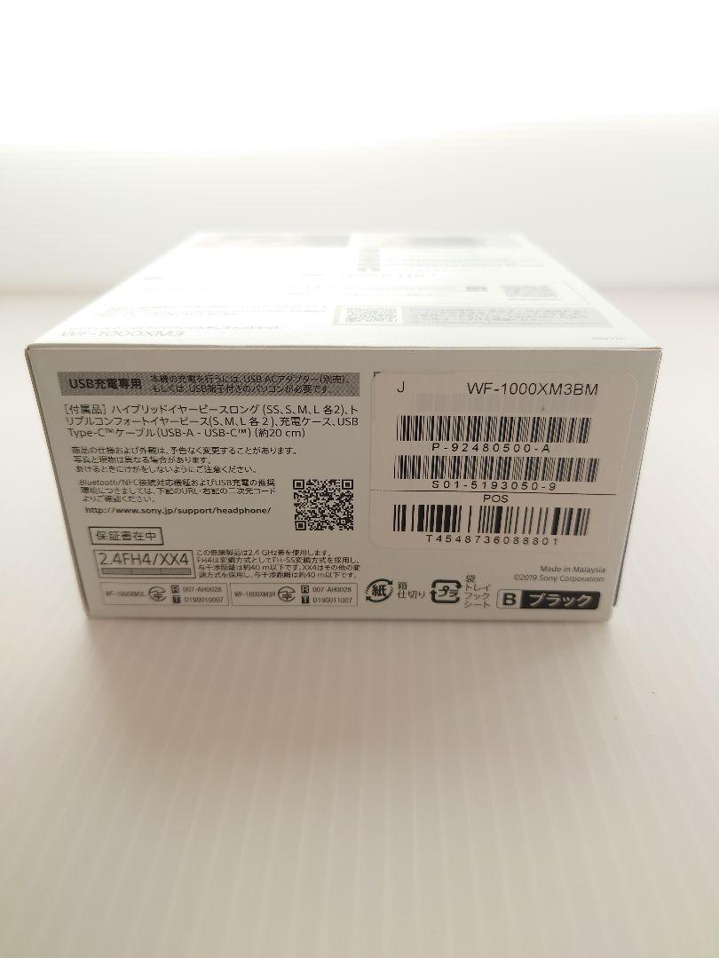 SONY WF-1000XM3  ブラック / ノイズキャンセリング / Bluetoothワイヤレス / 純正ケース・箱付き
