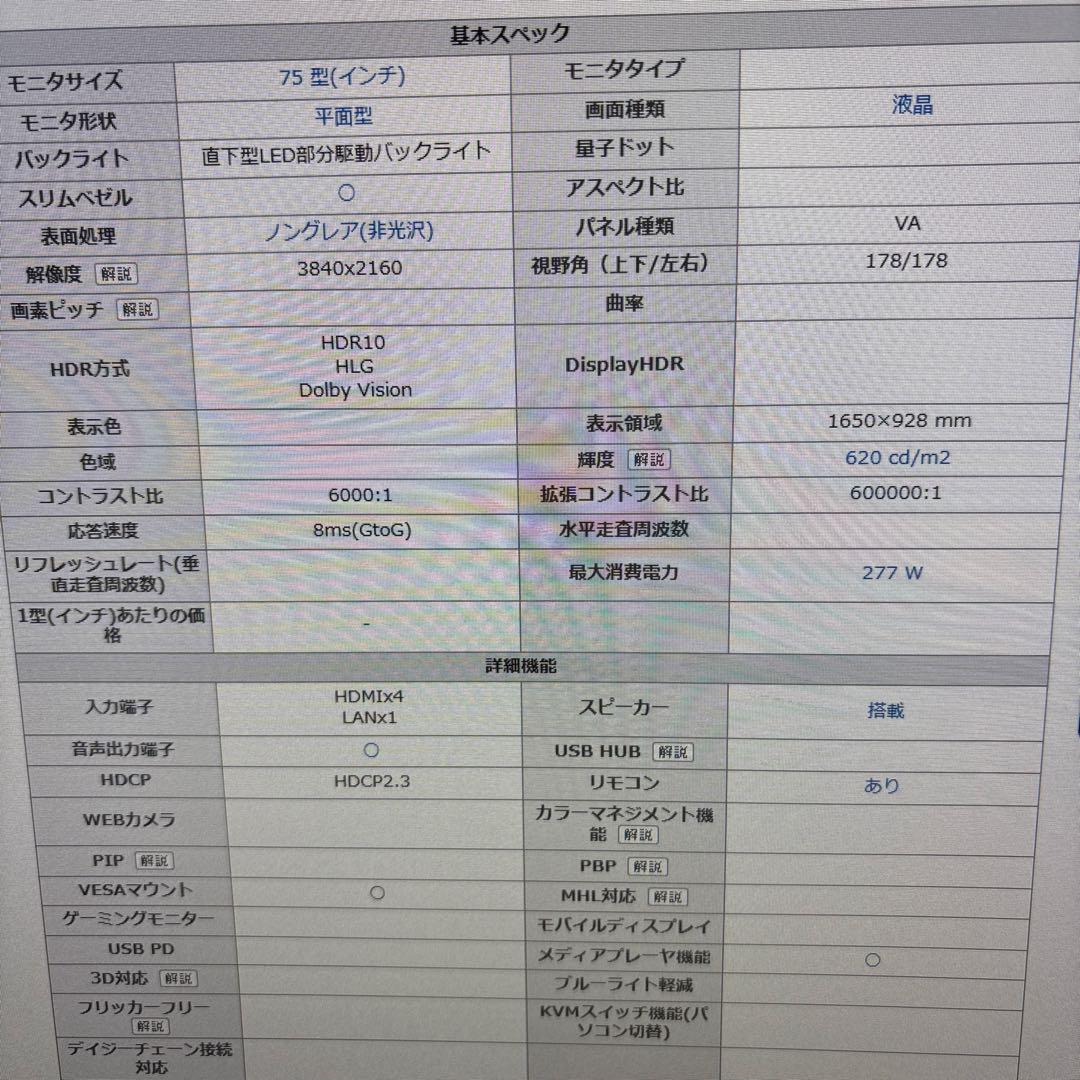 Sony FW-75BZ40H  75インチ / 4K液晶 / Android TV搭載 / HDMI×4 / プロフェッショナル用ディスプレイ